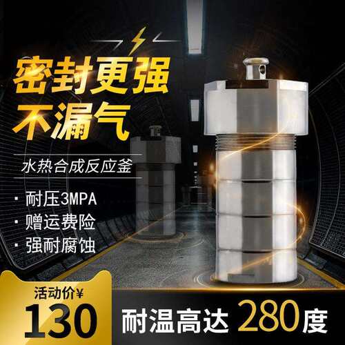 实验室简易不锈钢反应釜高温高压消解罐四氟内衬现货厂家