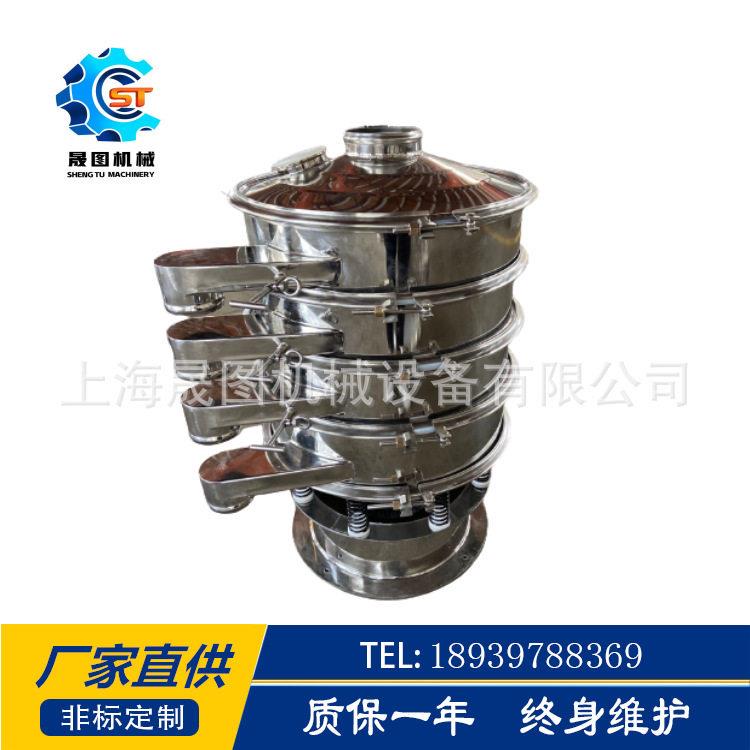 化工食品振动筛化工粉末旋振筛燕麦面粉振动筛