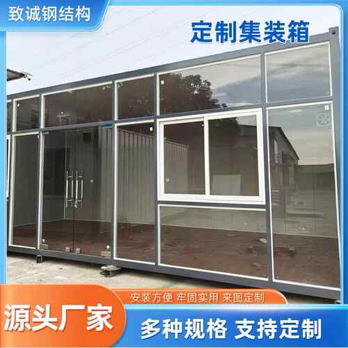 广州集装箱房定制集成房屋打包箱房快拼办公室工地全屋住人移动