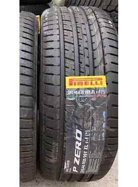 倍耐力245/40R20 RF 99Y P ZERO防爆 。 PZ4 防爆