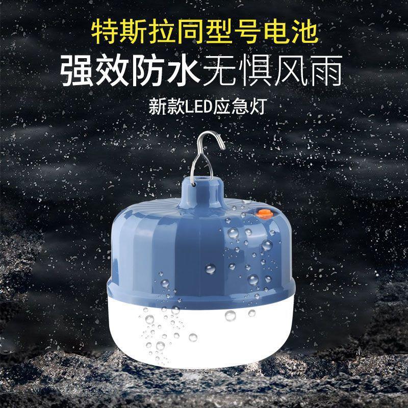 充电灯泡防水LED夜市摆摊灯家用露营无线照明球泡露营灯泡应急灯