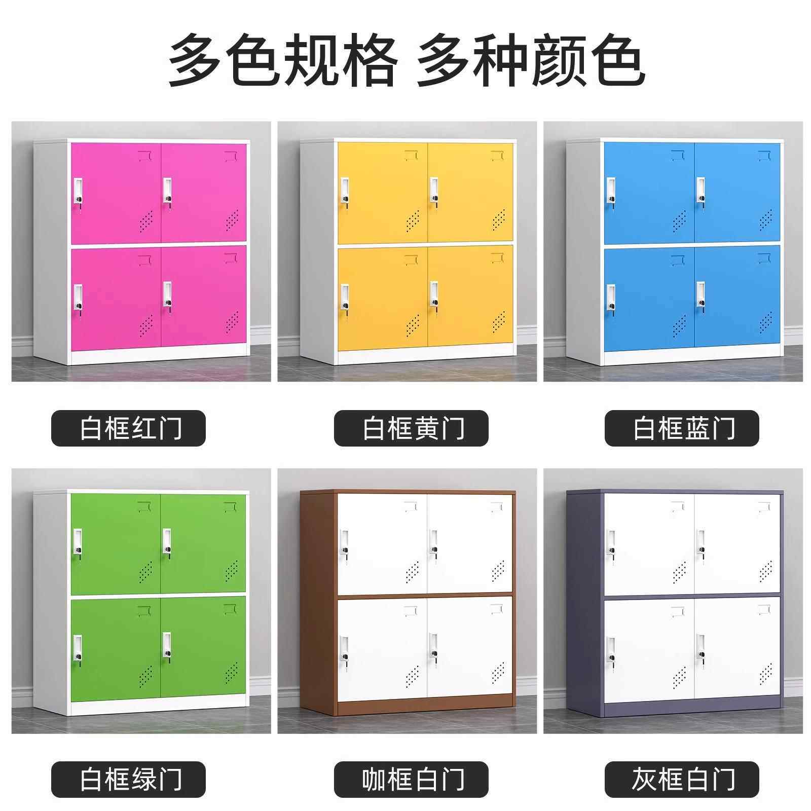 书包柜教室学生储物柜彩色带锁宿舍收纳员工文件柜更衣柜挂锁铁皮
