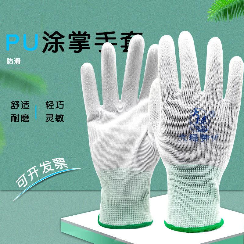 大禄尼龙手套十三针防静电电子作业36双高弹力薄款透气pu涂层耐磨