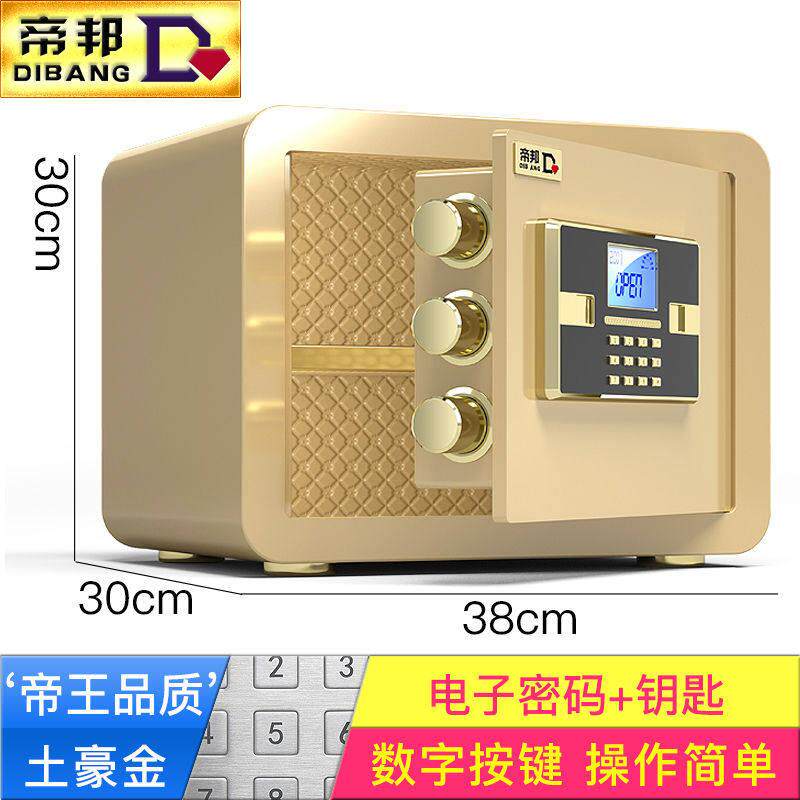 保险柜家用小型防盗入墙隐形迷你小型防盗机械密码指纹办公保险箱