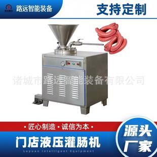 卧式 液压灌肠机多功能灌肠机全自动火腿肠腊肠机器加灌肠