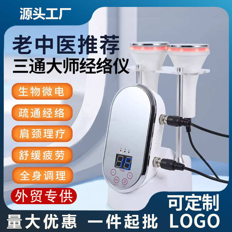 三通大师经络刷养生仪家用灸导按摩电理疗疏通富贵包消除仪器