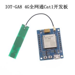 4G全网通TTL转Cat1物联网核心板 LTE无线通信GPRS模块 GA8 IOT