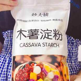 妙大姨木薯淀粉 木薯粉自制芋仙芋圆甜品 珍珠奶茶芋圆粉食用