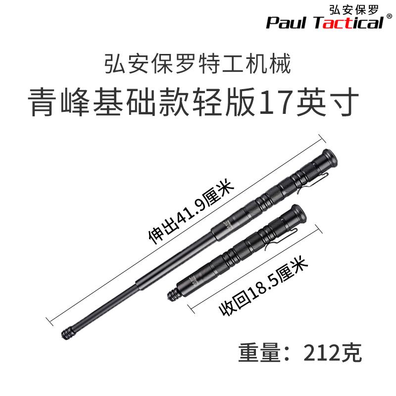 新款弘轻安保罗青峰特工机棍械甩棍黑蓝全钢法伸缩正品合防身武器