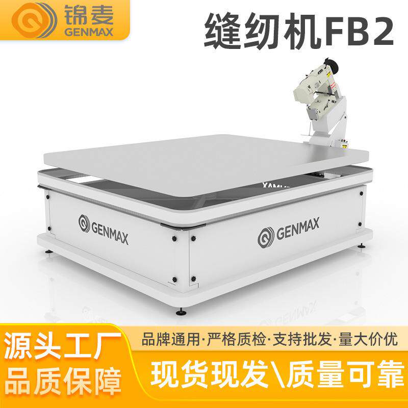 全自动床垫翻转围边机无梭高速Singer300U机头厂家床垫缝边机