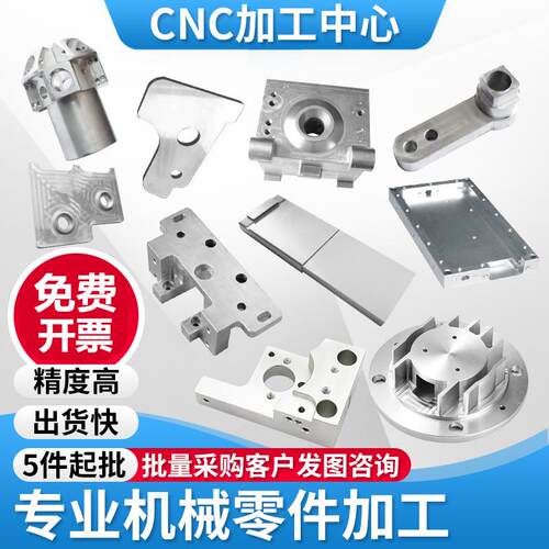 cnc加工铝合金6061数控车床铝件7075 黄铜45号不锈钢五金零件加工