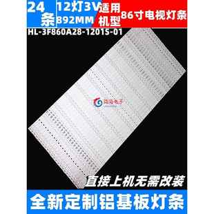 S86EA 1201S S86EB 3F860A28 F86EA灯条HL 立帆D8601B希沃S86F