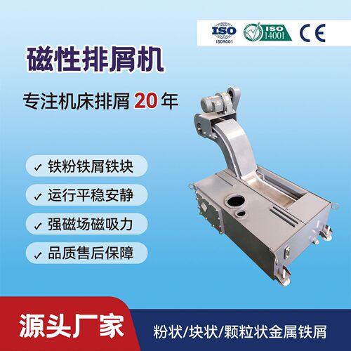 磁性排屑机带过滤水箱磨床切削液铁屑分离乾冠排屑机产品