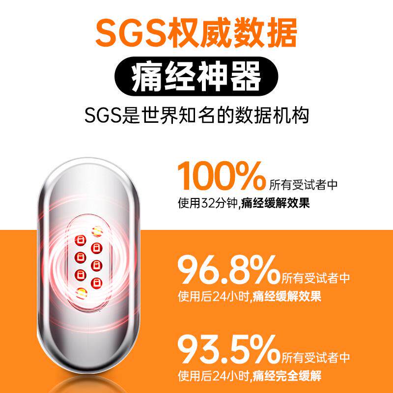 高档双龙脉大姨妈神器三阴交经暖宫经络脚环灸解缓痛护理月经按摩图片