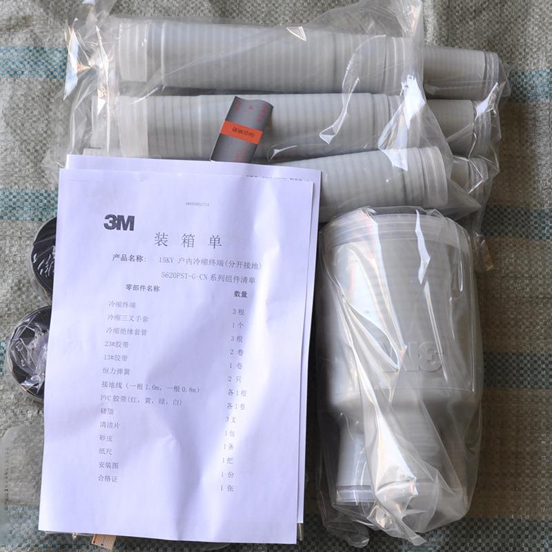 3M冷缩终端头中间头10KV中高压户内户外终端头5624PST-G1电缆附件