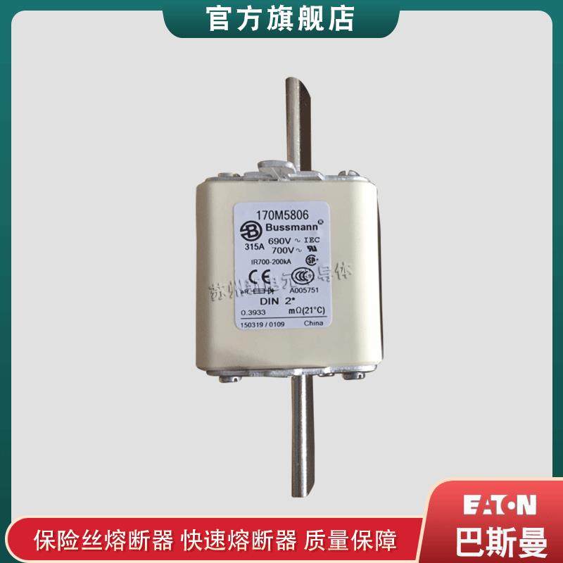 170M57765804580558065807巴斯曼bussmann快速熔断器保险丝