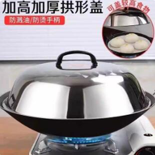 锅盖家用304不锈钢加高拱形老式圆形万能通用炒菜锅蒸锅铁锅锅盖