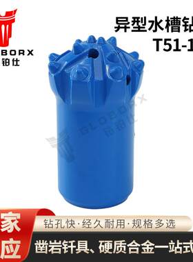 异型水槽钻头T51-102球齿钻头隧道凿岩打孔