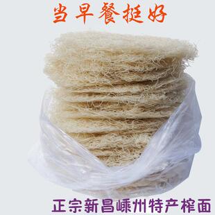 新昌嵊州特产殿前榨面溪滩纯手工榨面粉丝米粉条干炸面线月子食品