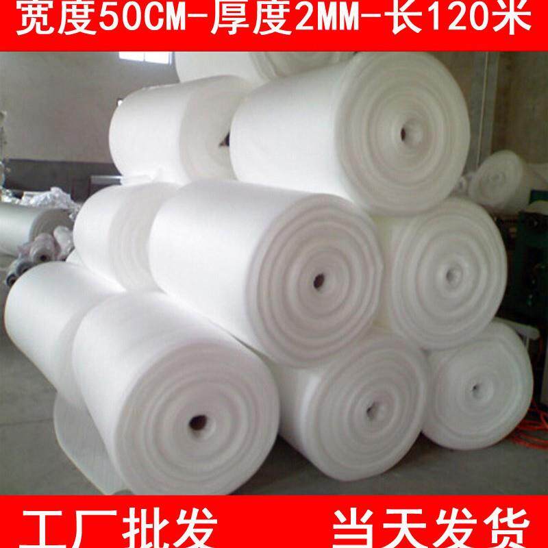 珍珠棉2MM厚保护膜 宽50厘米*长120米 防震膜珍珠棉填充物填充棉
