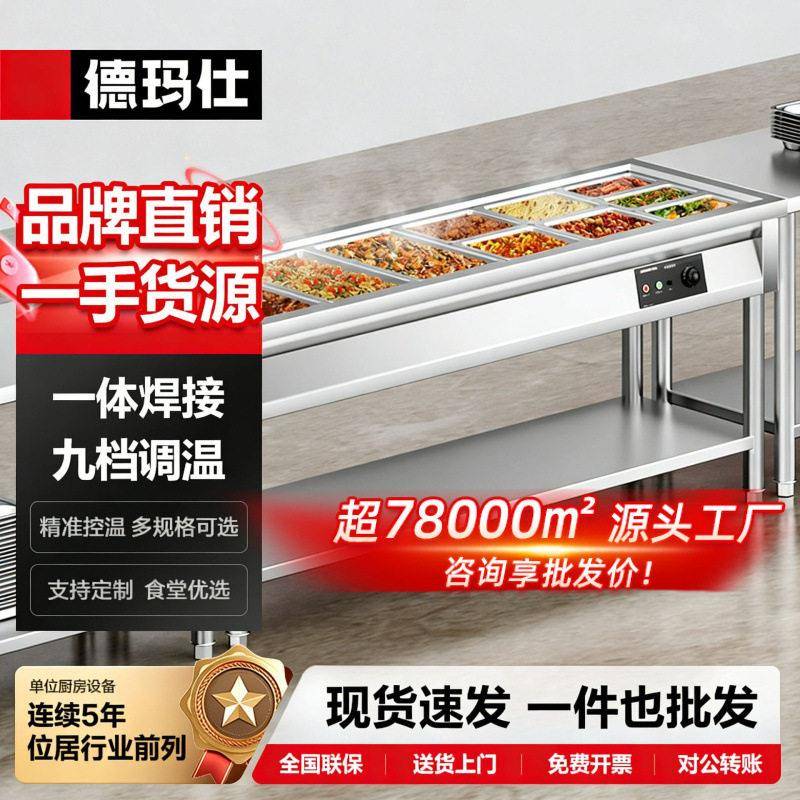 保温售饭台商用食堂快餐保温台汤池餐车六格售饭柜201#材质