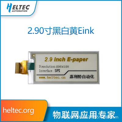 2.9寸eink彩色电子墨水屏spi接口黑白黄/黑白红三色电子纸裸屏