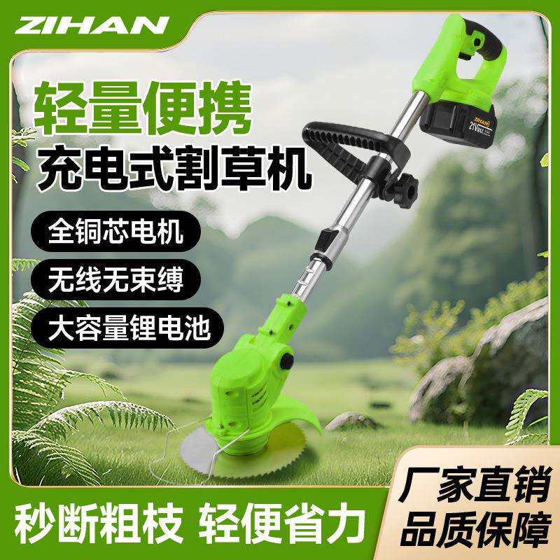 电动割草机农用收割除草机家用充电式锂电长续航便携式大功率跨境
