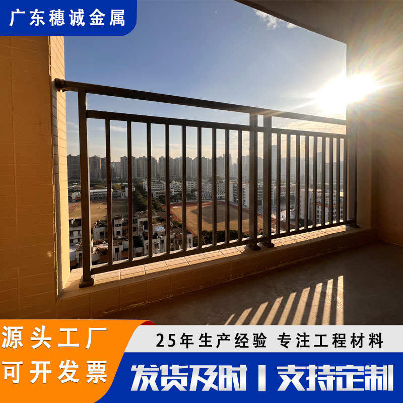 阳台护栏庭院防盗楼梯扶手栏杆户外院墙栅栏别墅露台隔离围栏护栏