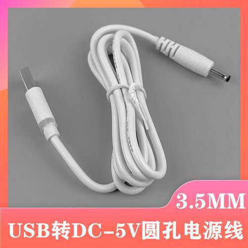 适用十月结晶吸奶器充电器SH1601/1075吸奶器充电线USB圆孔线适用