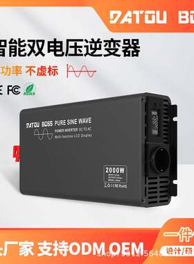 DATOUBOSS纯正弦波逆变器4000W足功率12V24V48V2000W电源光伏专用