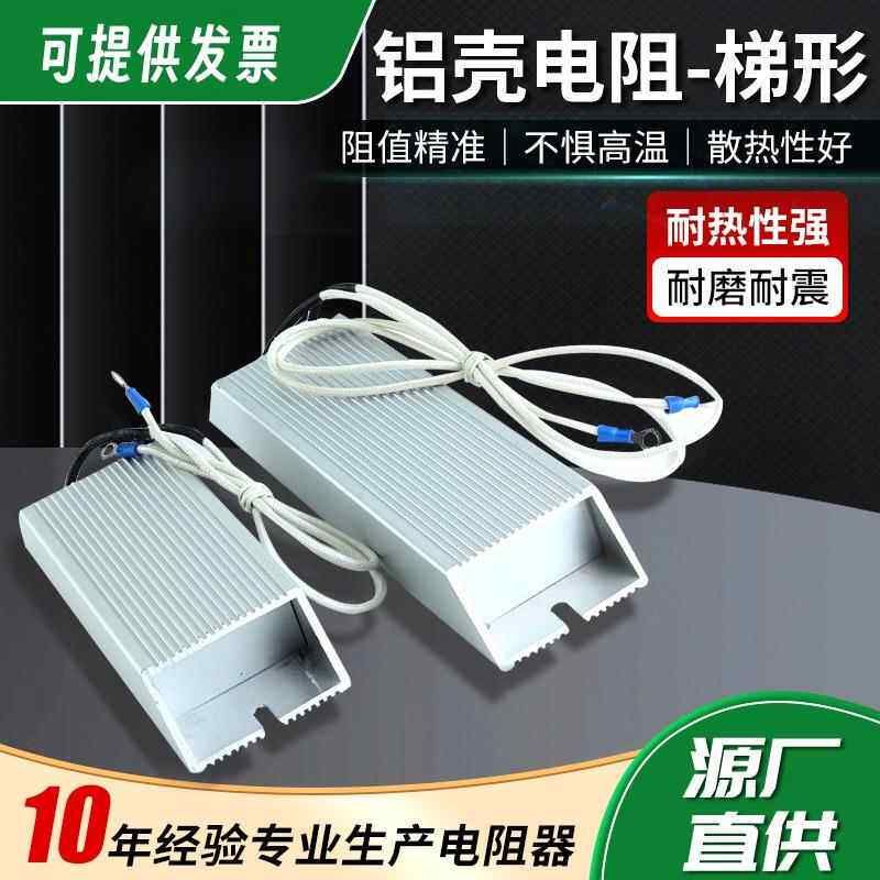 RXLG变频器伺服铝壳制动刹车电阻50W 100W 6R 8R 7.5R 13R 25RJ欧