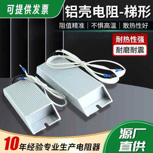 RXLG变频器伺服铝壳制动煞车电阻50W 100W 6R 8R 7.5R 13R 25RJ欧