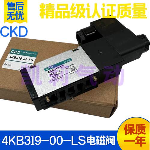 CKD气动板式电磁阀4KB319-00-LS电控换向阀AC220V DC24V二位五通