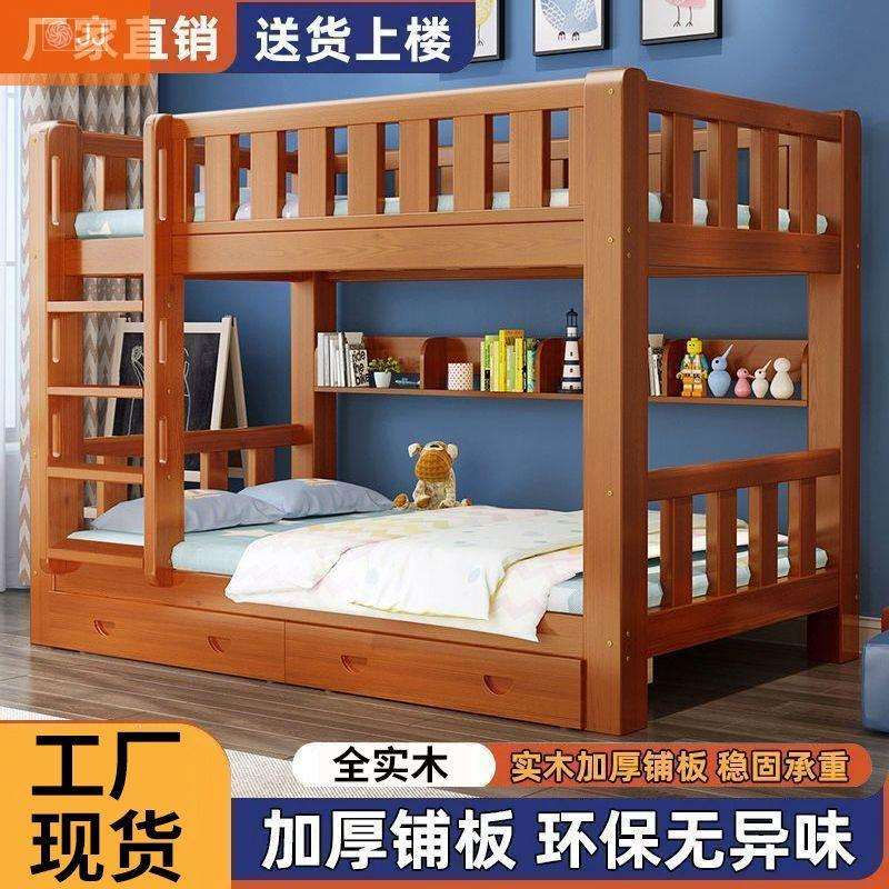 高低床家用上下铺儿童床小户型木床实木上下床双层子母床学生宿舍