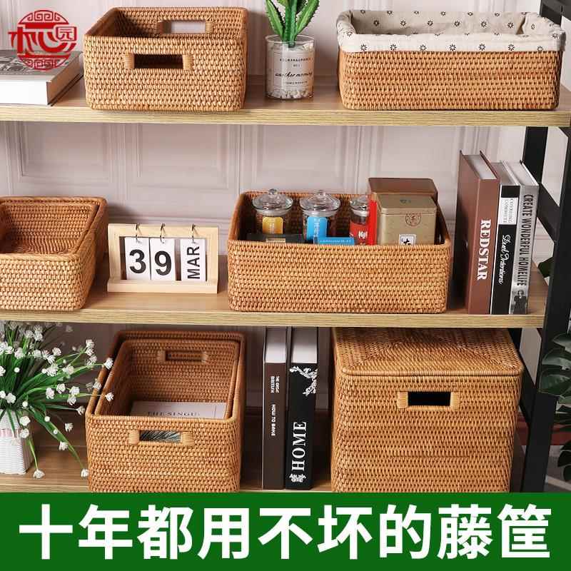 藤编收纳桌筐竹编零食储物果盘 茶几有snk20200面杂框 方形提物手