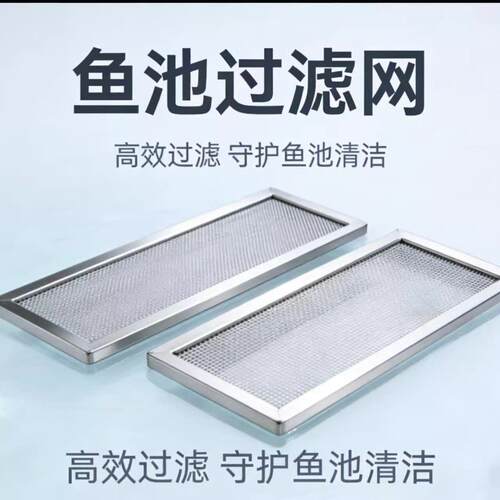 304不锈钢超密超细鱼缸过滤网过滤周转箱直角包边不锈钢过滤网