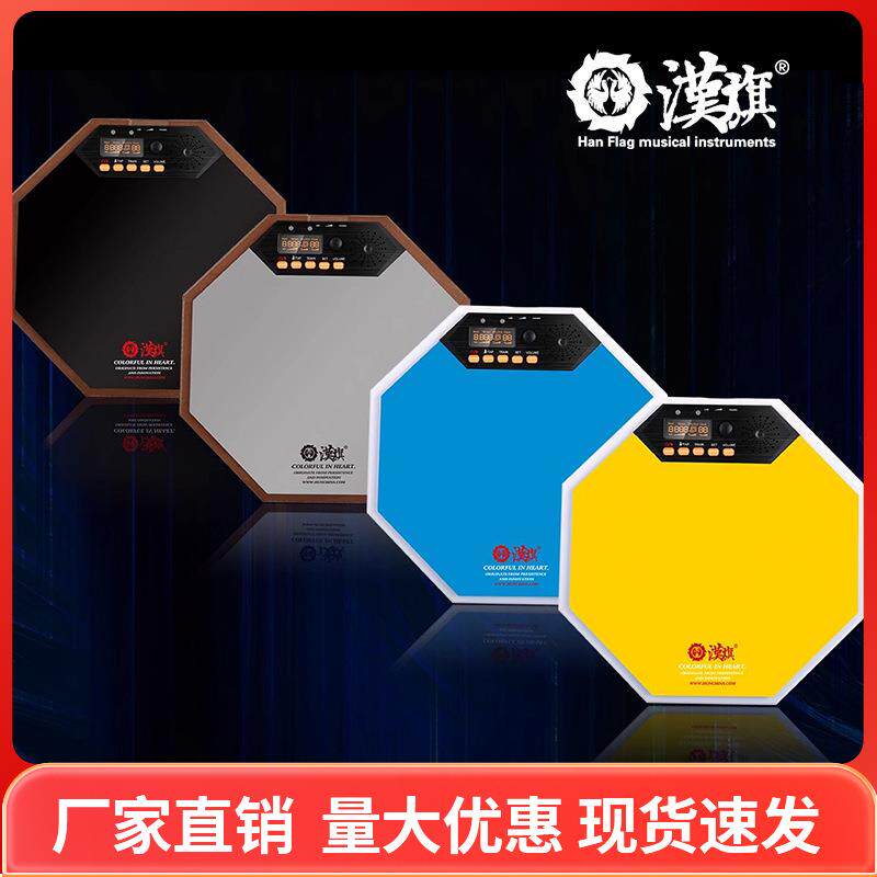 汉旗哑鼓垫节拍器套装R1架子鼓初学入门汉牌12寸电子人声打击板