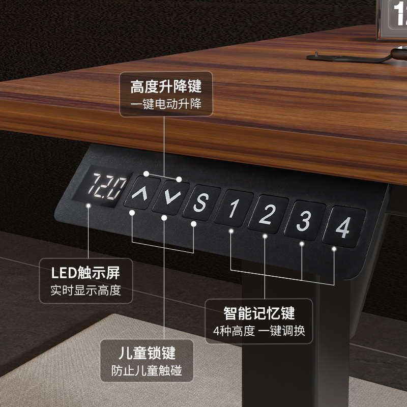 沃可因四腿电动升降桌电脑办公家用学习桌4腿儿童写字书桌工作台
