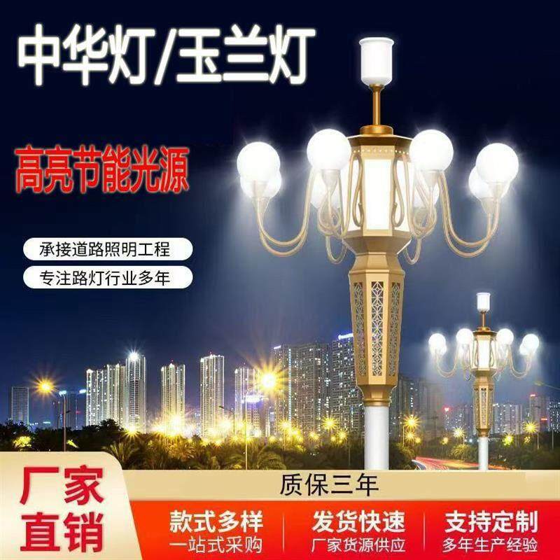 新款LED户外玉兰灯道路公园高杆路灯中华灯防水防锈别墅广场庭院