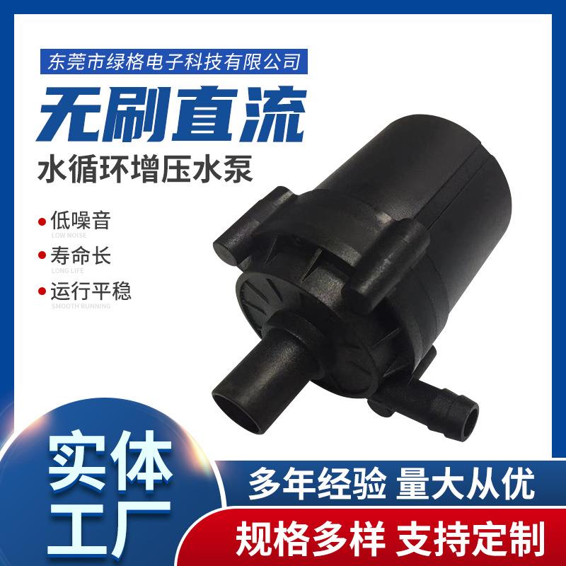 无刷直流水泵厂家供应45-01无刷直流高扬程循环泵更多型号可咨询