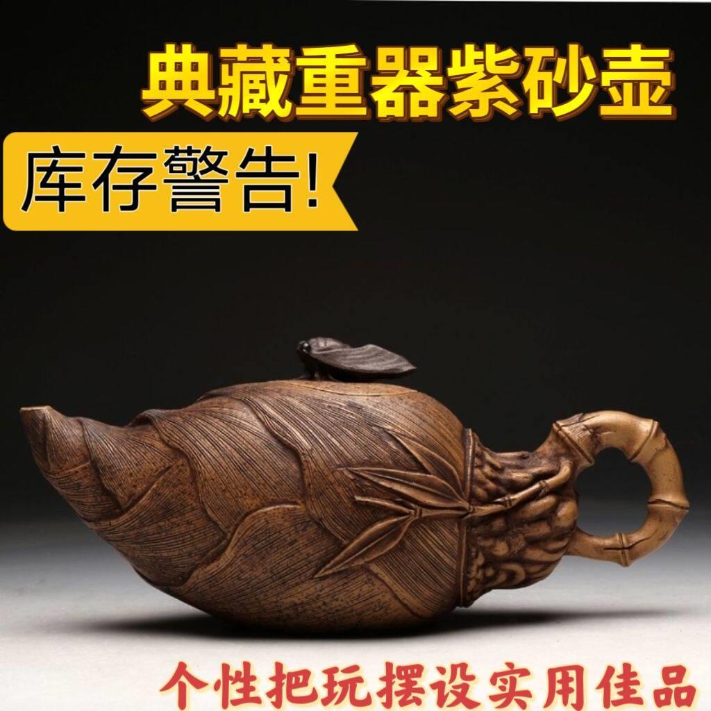 库存清仓回流老紫砂壶宜兴老壶陈鸣远全手工竹笋壶西施石瓢茶壶