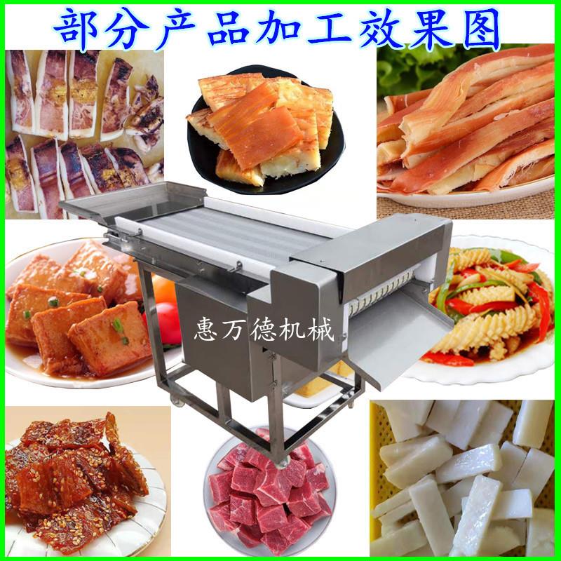 诸城鱿鱼切圈切条机厂家价 不锈钢鱿鱼切花机深浅可调惠万德