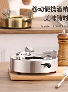 不锈钢酒精炉圆形户外便携式迷你火锅炉酒店餐厅家用干锅炉子茶炉