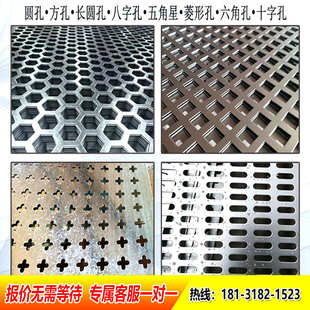 六角冲孔板不锈钢冲孔网板镀锌穿孔筛板装饰洞洞板免打孔铝板网