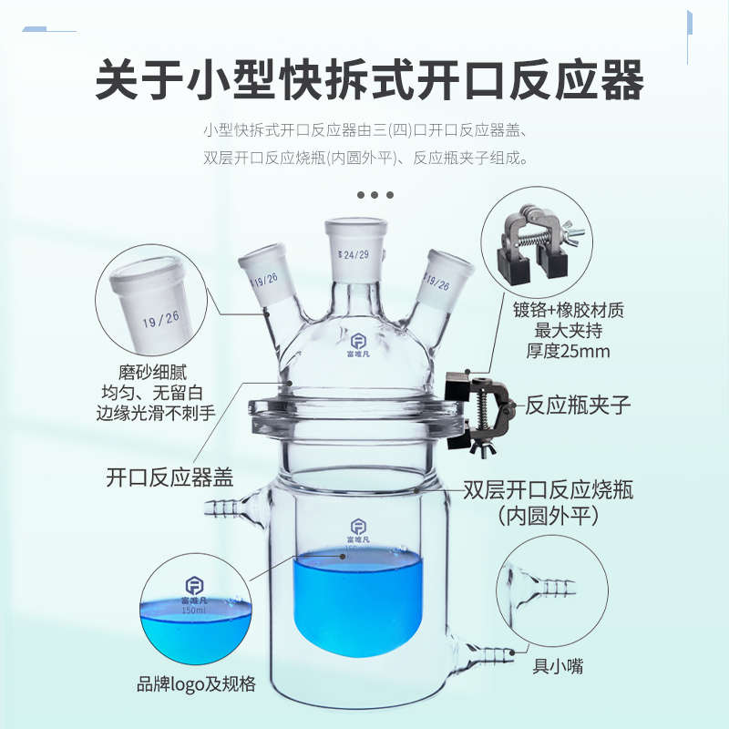 富唯凡四口开口反应器盖四口盖烧瓶配件 三口 四口 玻璃平底 圆底