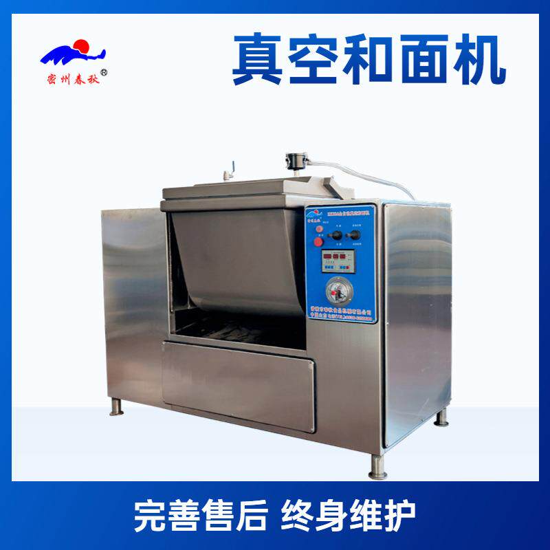 全自动两袋面真空和面机驴肉火烧手抓饼三角型齿和面机型号齐全