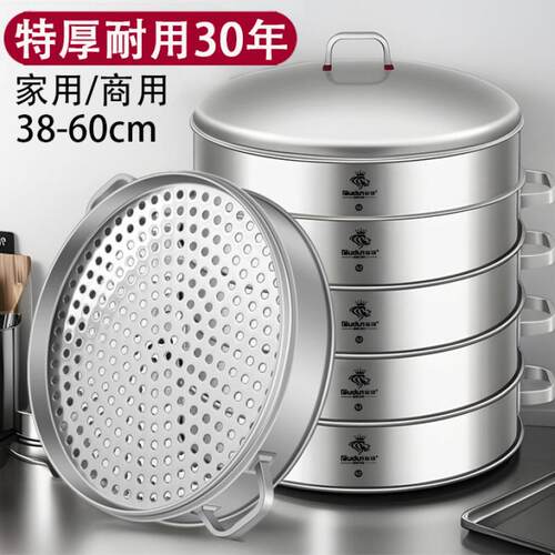 欧顿不锈加钢蒸笼商用大GTO号厚加高笼屉特大号家用锅超大蒸大容