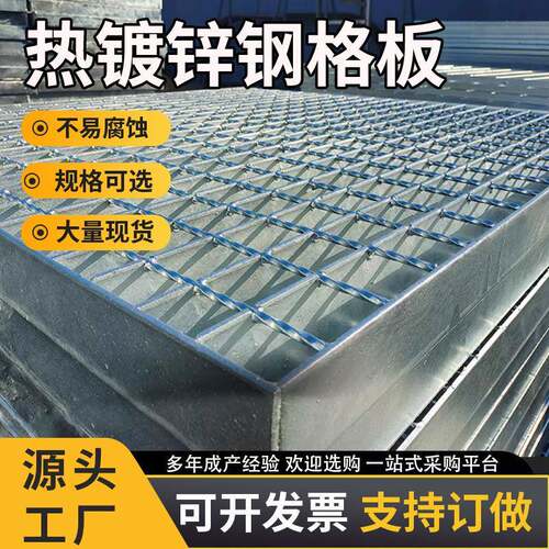 热镀锌钢格板厂家复合齿形格栅板平台插接重型钢格栅不锈钢钢格板