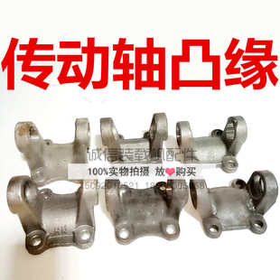 载机铲车配件传动轴连接盘 法兰盘130 小装 凸缘 接盘 131 6700凸元
