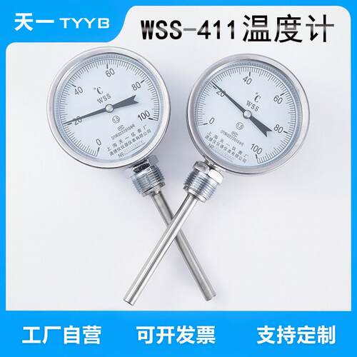 WSS-411 0-100 150 200℃不锈钢双金属温度计工业温度表上海天一
